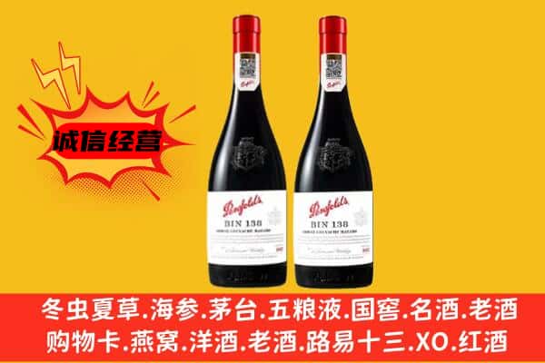 东光县上门回收奔富价格