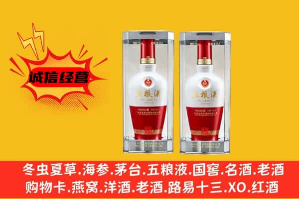 东光县上门回收五粮液1618价格