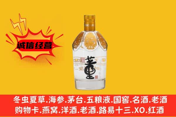 东光县上门回收老董酒价格