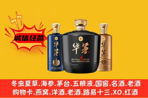 东光县上门回收华茅价格
