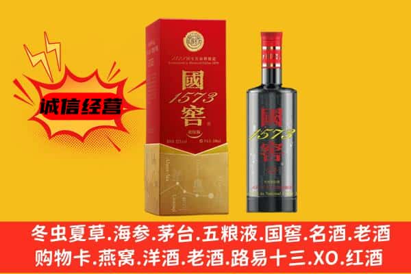 东光县上门回收国窖价格