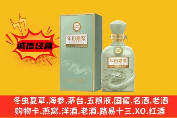 东光县上门回收古井贡酒价格