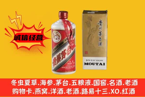 东光县回收铁盖茅台酒
