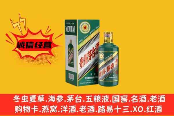 东光县回收生肖茅台酒