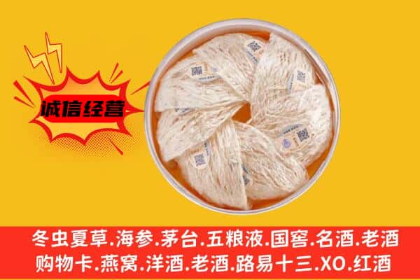 东光县回收燕窝