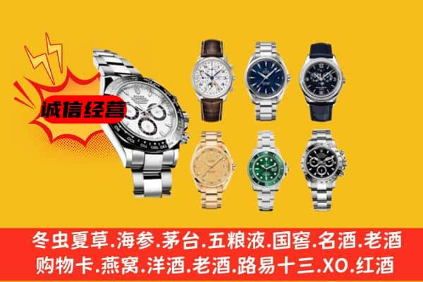 东光县回收名表