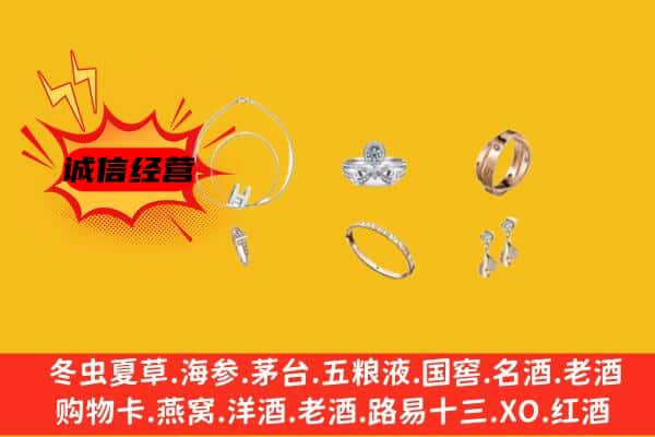 东光县回收首饰