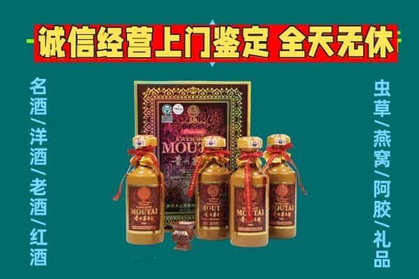 东光县回收茅台酒瓶